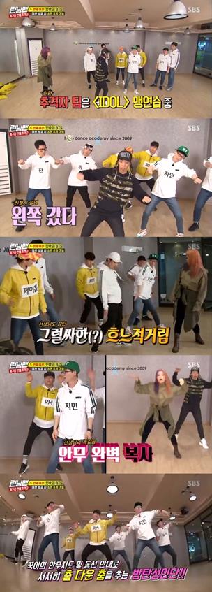 ‘런닝맨’이 눈길을 끌고 있다. SBS 방송 캡처