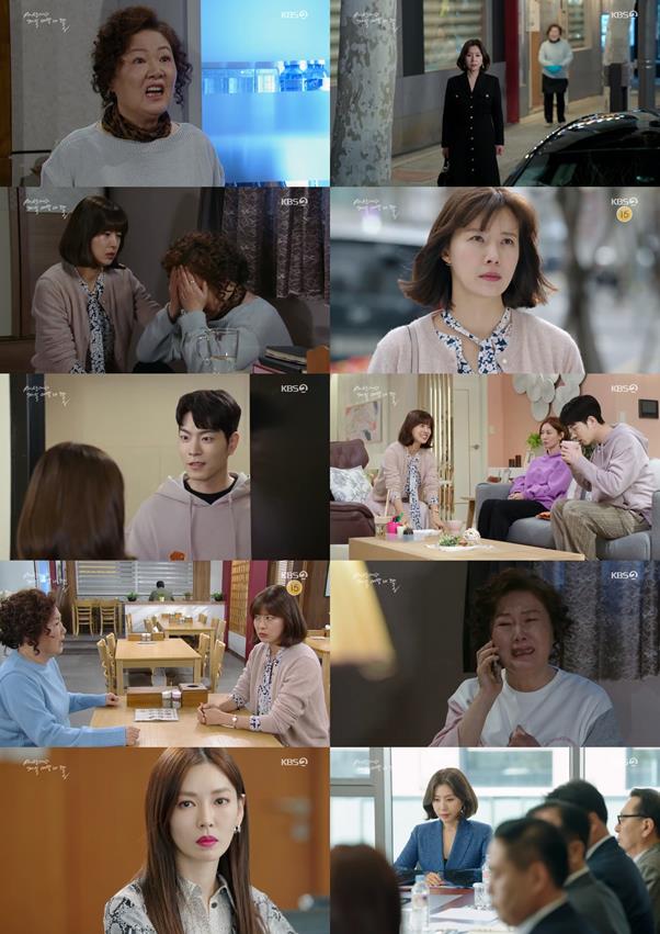 김해숙과 유선의 가족애가 화제다. KBS2 방송 캡처