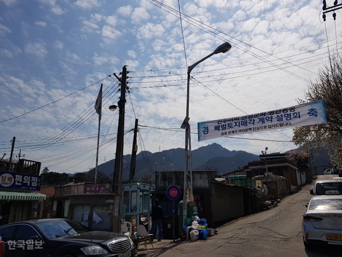 [저작권 한국일보] 경기 의정부 고산동 빼벌마을 입구에 토지매각 계약과 관련된 설명회를 연다는 내용의 현수막이 걸려 있다..