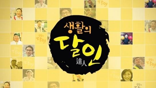 SBS 제공