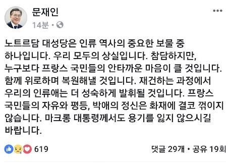 문재인 대통령 트위터 캡처.