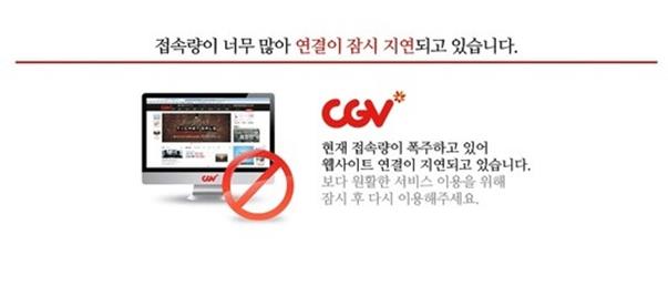 ‘어벤져스: 엔드게임’ 예매가 시작됐다. CGV 홈페이지 캡처