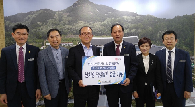 경북교육청이 민원서비스 평가 포상금 전액을 난치병 학생 돕기 성금으로 전달했다.(왼쪽에서 세번째가 박진우 총무과장) 경북교육청 제공.