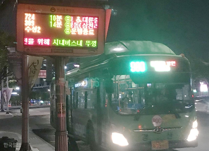 16일 오후 10시54분 대구 수성구 경북아파트 앞 정류장 버스안내 전광판에 버스 운행종료를 알리는 문구가 떠 있다. 윤희정기자 yooni@hankookilbo.com