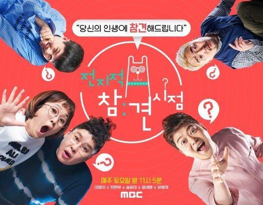 ‘전지적 참견 시점’이 휴스턴국제영화제 은상을 수상했다.MBC 제공