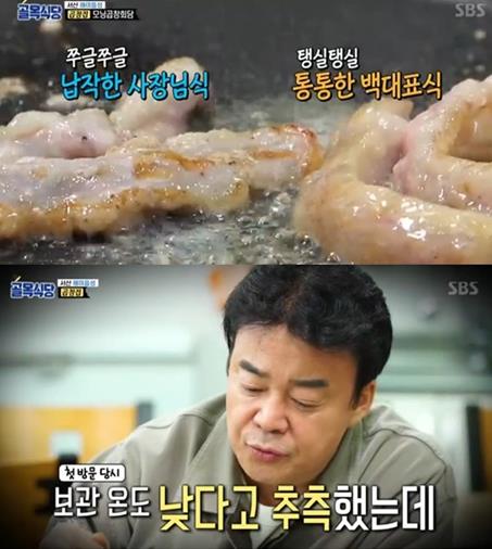 ‘골목식당’ 백종원이 곱창집 재점검에 나섰다.