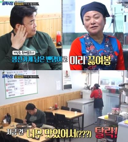 ‘골목식당’ 백종원이 밴댕이 찌개를 시식했다.SBS 방송 캡처