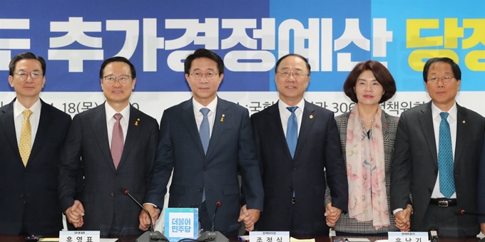 18일 일 국회 의원회관에서 열린 더불어민주당 2019년도 추가경정에산 당정협의에서 홍영표 원내대표, 홍남기 경제부총리 겸 기획재정부 장관 등 참석자들이 기념촬영을 하고 있다. 연합뉴스