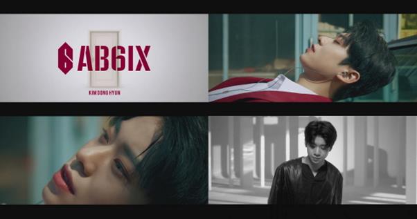 AB6IX 김동현의 개인 트레일러가 공개됐다. 브랜뉴뮤직 제공