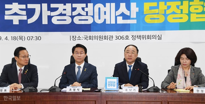 국회 의원회관에서 열린 2019년도 추가경정 예산 당정협의에서 홍남기 경제부총리 겸 기재부장관이 모두발언을 하고 있다. 오대근기자