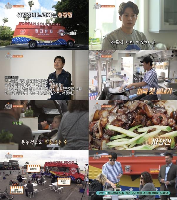 ‘현지에서 먹힐까’가 눈길을 끈다. tvN 방송 캡처