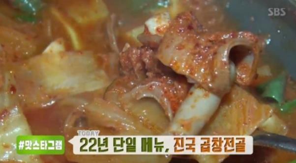 ‘생방송 투데이’ 곱창전골 맛집이 시선을 끌었다. SBS 방송 캡처