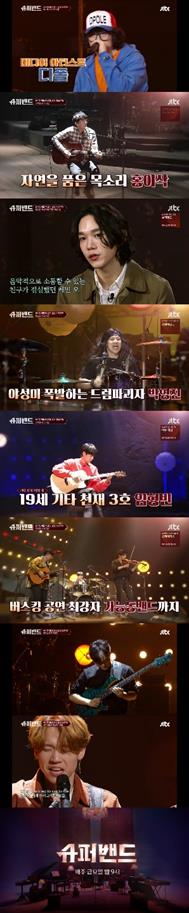 ‘슈퍼밴드’2회가 1회 못지 않게 시선을 잡아끈 뮤지션들이 대거 출연했다.JTBC 방송캡처