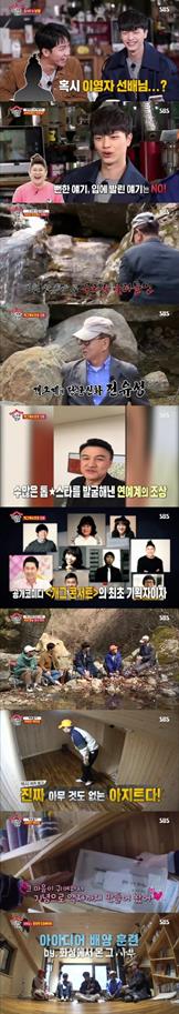 전유성이 눈길을 끌고 있다. SBS 방송 캡처