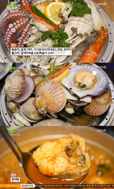 ‘생생정보’ 5단 해물찜 맛집이 화제다. KBS 방송 캡처