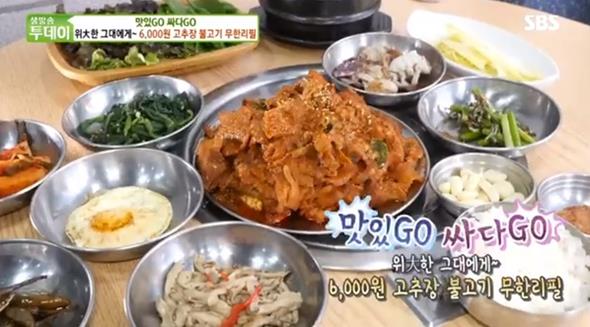 ‘생방송 투데이’ 고추장 불고기 무한리필 맛집이 주목을 받았다. SBS 방송 캡처