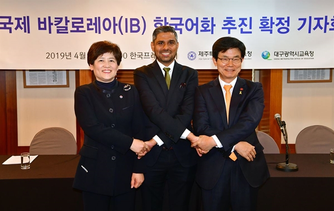 지난 17일 서울 중구 한국프레스센터에서 열린 국제 바칼로레아(IB) 한국어화 추진 확정 기자회견에서 강은희(왼쪽부터) 대구교육감, 아시시 트리베디 IB 아시아·태평양본부장, 이석문 제주교육감이 손을 맞잡고 있다. 연합뉴스