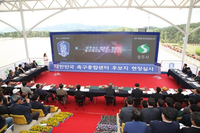 상주 국제승마장특설무대에서 대한민국 축구종합센터 후보지 현장실사가 24일 프레젠테이션이 열리고 있다. 상주시 제공