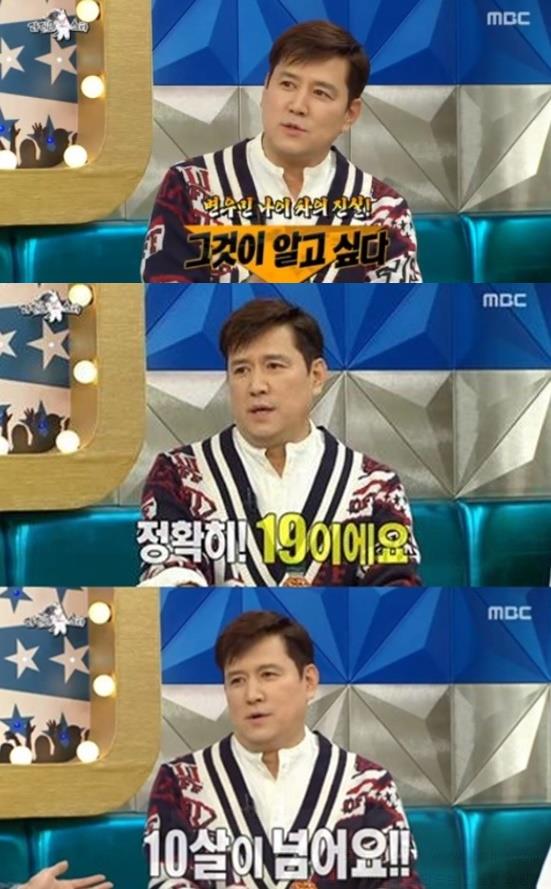 변우민이 아내를 언급했다. MBC 캡쳐