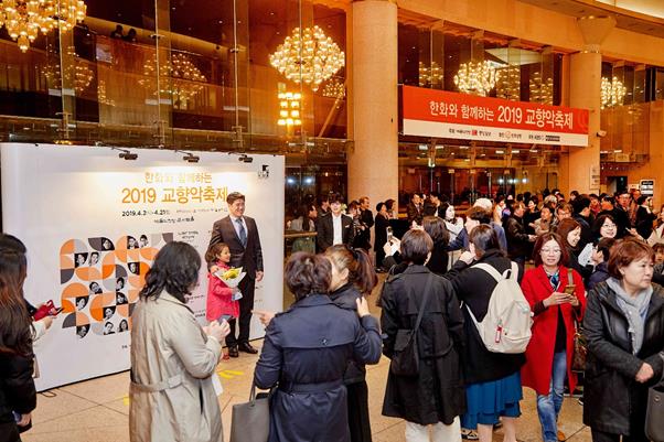 지난 2일부터 21일까지 서울 예술의전당에서 열린 국내 최대 클래식 축제인 ‘한화와 함께하는 2019 교향악축제’에 많은 관람객이 몰려 성황을 이루고 있다.