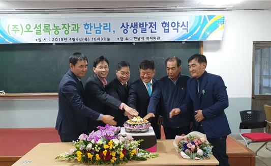 오설록농장과 제주도 서귀포시 한남마을이 지난 4일 ‘녹차공장 설립 및 마을 발전을 위한 상생협약’을 체결한 후 축하 케이크를 자르고 있다.