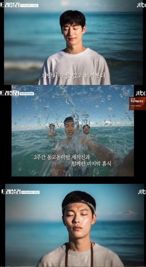 ‘트래블러’가 막을 내렸다.JTBC 방송 캡처