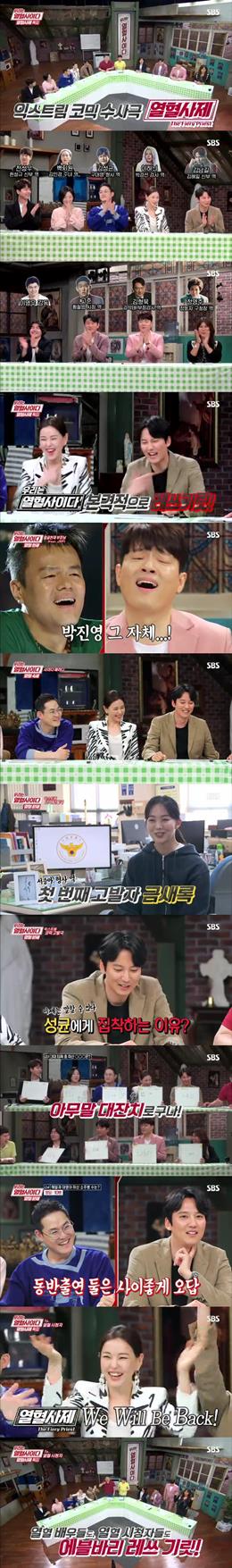 ‘열혈사제’ 배우들이 예능감을 뽐냈다. SBS 방송캡쳐