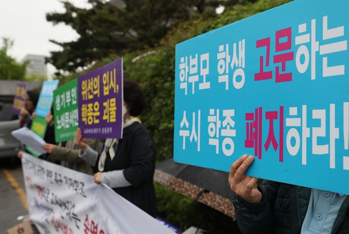 교육바로세우기 운동본부 및 정시확대추진 학부모모임 관계자들이 26일 오후 서울 서초구 서울중앙지방법원 앞에서 기자회견을 열고 숙명여고 사건의 공정한 재판을 촉구하고 있다. 연합뉴스