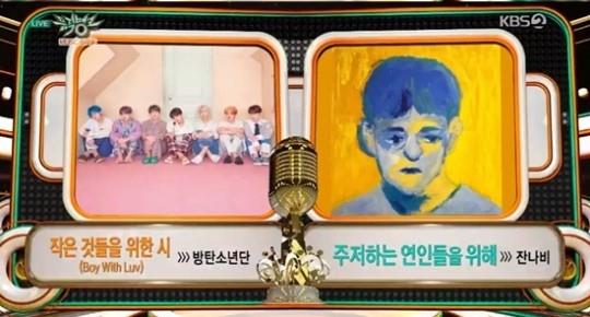 방탄소년단, 잔나비가 ‘뮤직뱅크’ 1위 경쟁을 펼치고 있다. KBS2 화면 캡처