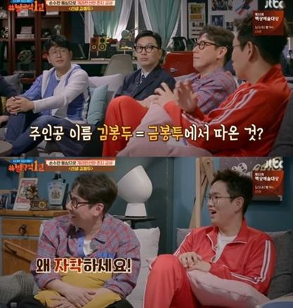 영화 ‘선생 김봉두’에 대한 에피소드가 공개됐다. JTBC 캡쳐