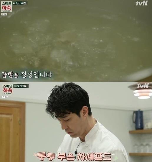 ‘스페인 하숙’ 차승원이 꼬리곰탕을 준비했다.tvN 방송 캡처