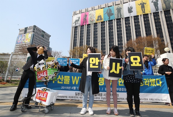 '안.사.요' 일본산 수산물 수입 대응 시민 네트워크 회원들이 지난 12일 오전 서울 세종로 정부서울청사 앞에서 일본 후쿠시마 방사능 수산물 수입 반대 퍼포먼스를 하고 있다. 연합뉴스