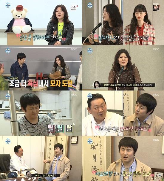 ‘나 혼자 산다’ 한혜연 기안84가 시청자들에게 재미를 줬다.MBC 방송 캡처