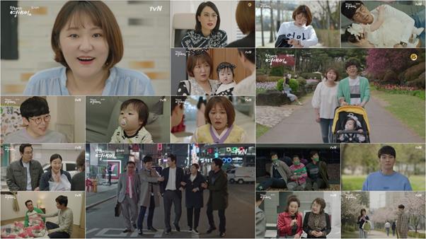 ‘막영애17’이 종영했다.tvN 방송캡처