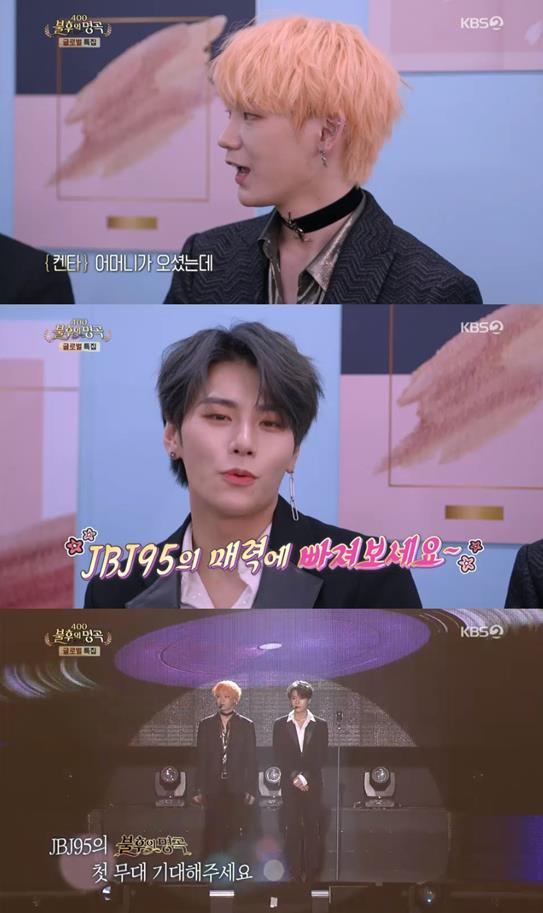 JBJ95가 ‘주문’을 재해석했다. KBS2 화면 캡처