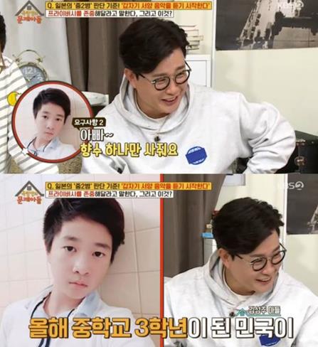 김성주가 아들 민국이 근황을 공개했다. KBS 2 캡쳐