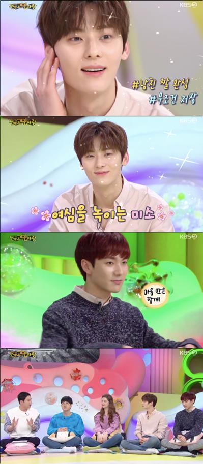 뉴이스트 아론이 화제다. KBS2 방송 캡처