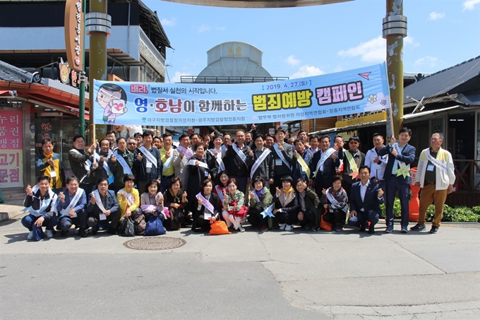 함께 하는 영ㆍ호남 범죄예방 캠페인에 참여한 장흥지청과 의성지청의 법사랑위원들이 기념사진을 찍고 있다. 의성지역 위원회 제공.