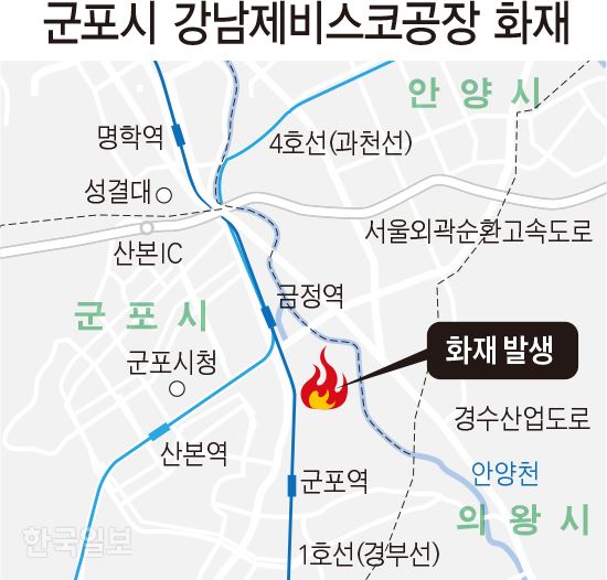 [저작권 한국일보]군포시 강남제비스코공장 화재. 김문중 기자