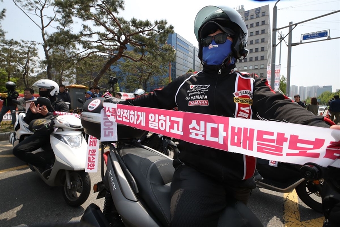 1일 오후 서울 여의도 국회 의사당 앞에서 열린 라이더 유니온 출범식에서 참석자들이 노동권 보장을 요구하는 구호를 외치고 있다.연합뉴스