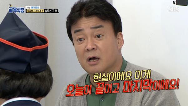 ‘골목식당’이 눈길을 끌고 있다. SBS 방송 캡처