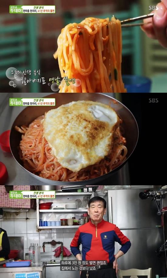 ‘생방송 투데이’ 추억의 쫄면 맛집이 주목을 받았다. SBS 방송 캡처