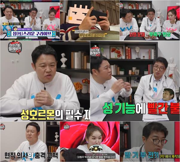 ‘마리텔 V2’가 화제다. MBC 방송 캡처