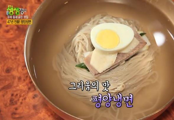 ‘생생정보’ 평양냉면 맛집이 화제다. KBS 제공