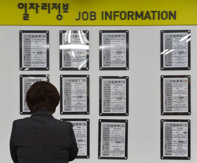 서울 마포구 서부고용복지플러스센터에서 한 구직자가 일자리 정보를 살펴보고 있다. 한국일보 자료사진