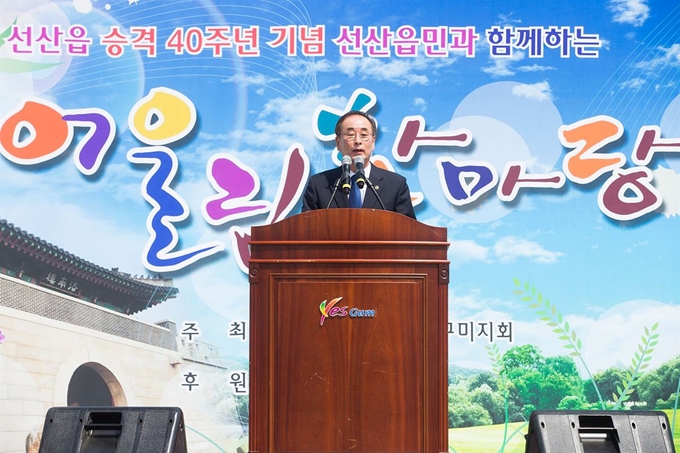 장세용 구미시장이 지난 4일 경북 구미시 선산읍 40주년 기념축하 행사에서 축사를 하고 있다. 구미시 제공