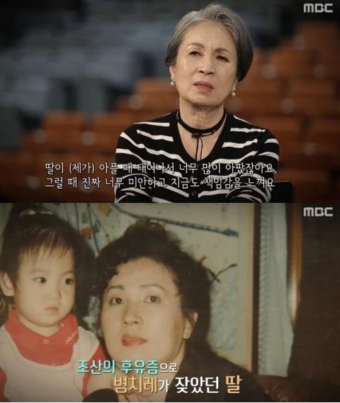 ‘사람이 좋다’ 오미연이 교통사고 후유증을 밝혔다.MBC 방송캡처