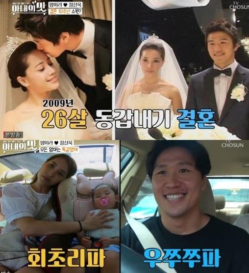 ‘아내의 맛’ 양은지 이호부부의 상반된 교육관이 화제다.TV조선 방송캡처