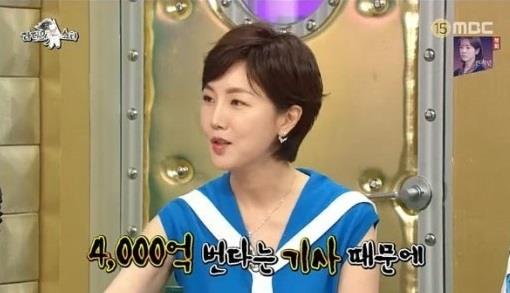 ‘라디오스타’쇼호스트 동지현이 매출 4000억설을 해명했다.MBC 방송캡처