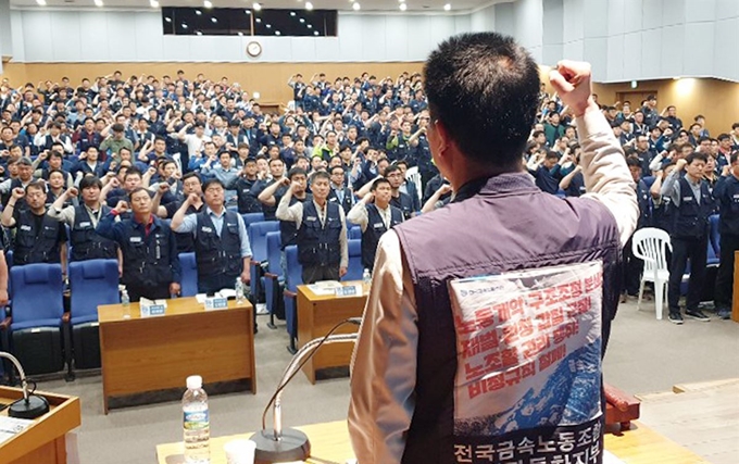 현대자동차 노조가 8일 울산 현대차 문화회관에서 임시 대의원대회를 열고 구호를 외치고 있다. 울산=연합뉴스